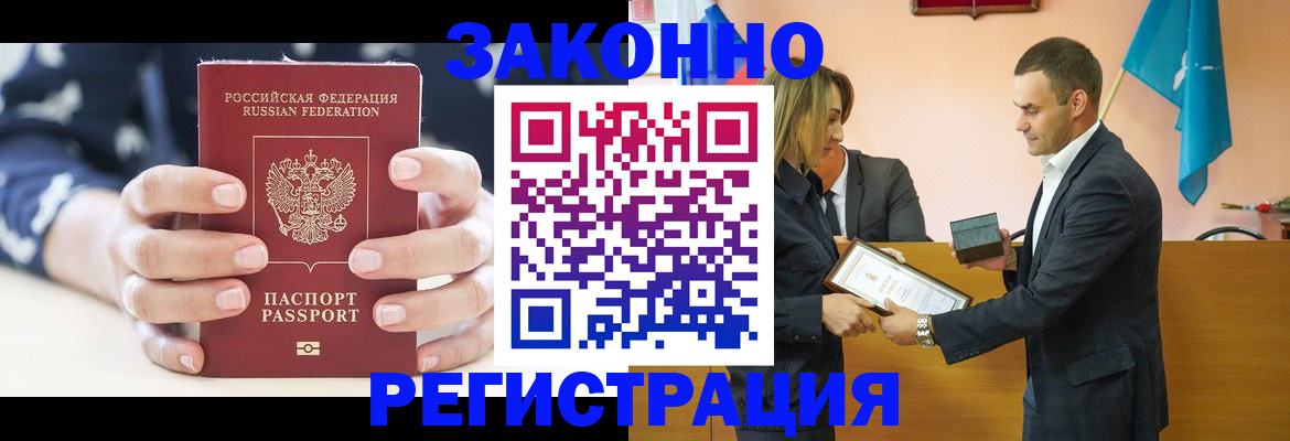 временная регистрация адрес в Арамили