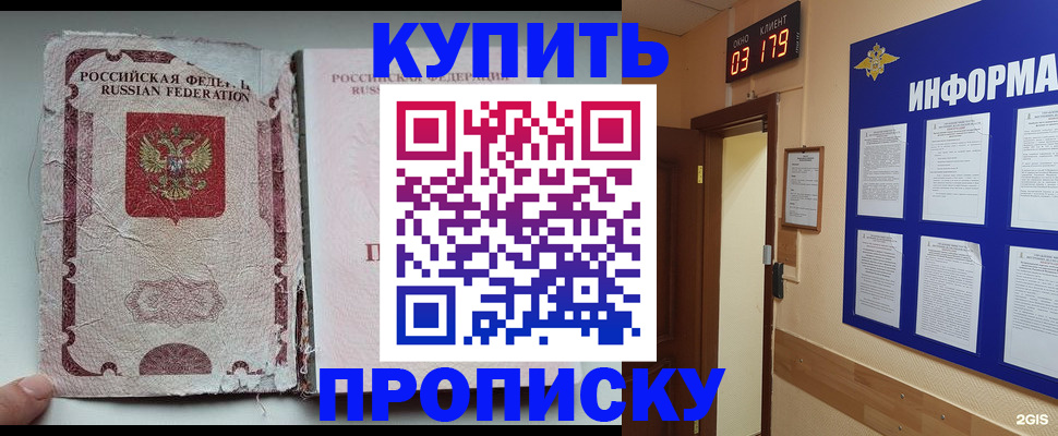 временная регистрация в Арамили