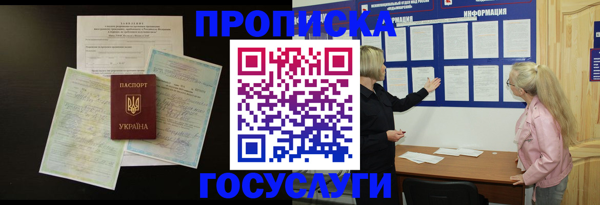 временная регистрация адрес в Арамили