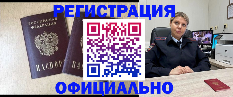 временная регистрация в квартире в Арамили