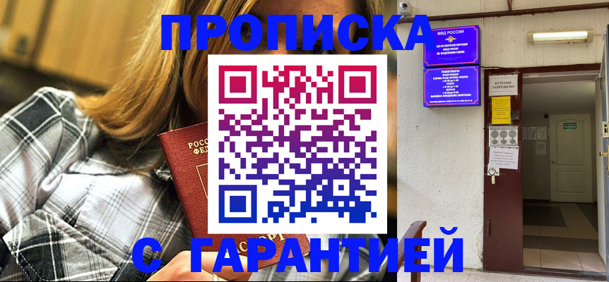 временная регистрация в Арамили