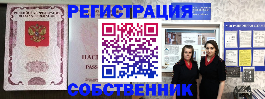 временная регистрация адрес в Арамили