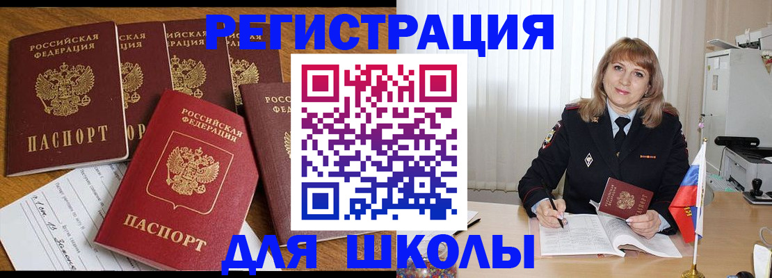 миграционный учет в Арамили