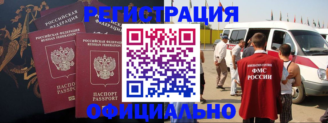 прописка паспорт в Арамили