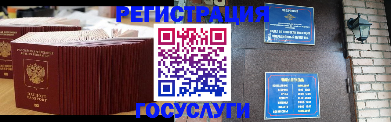 прописка для кредита в Арамили