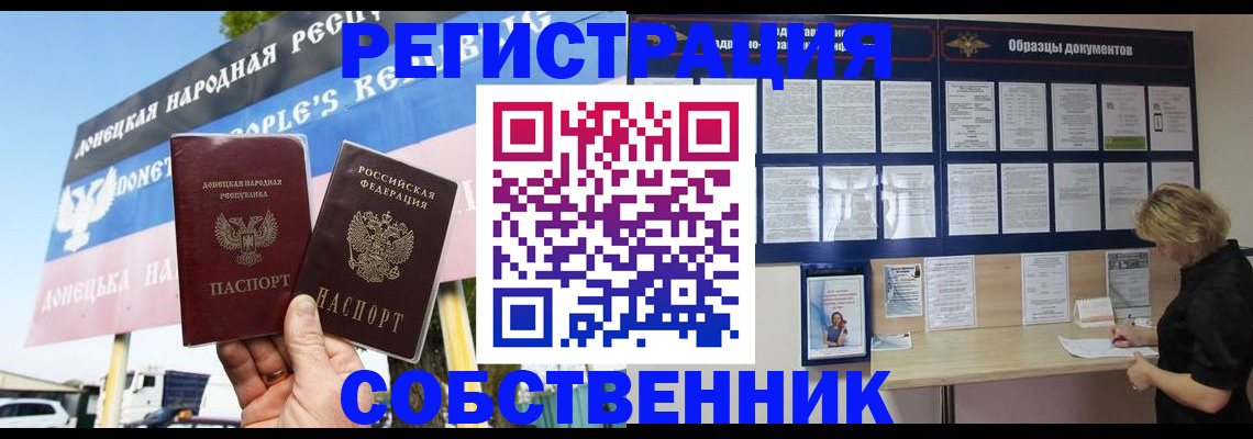 временная регистрация поиск в Арамили