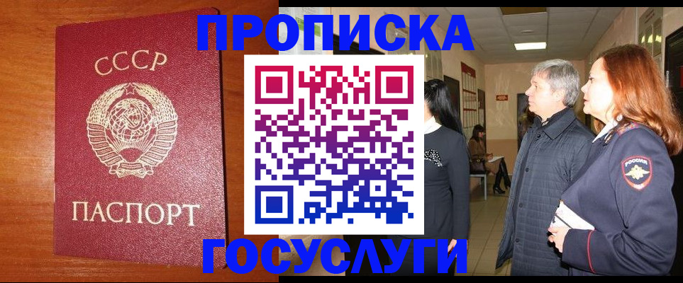 прописка иностранных граждан в Арамили